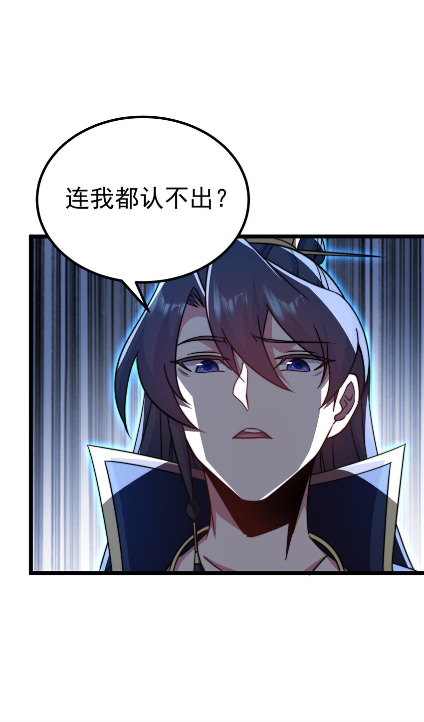 054 第54话(1/2)-第54话