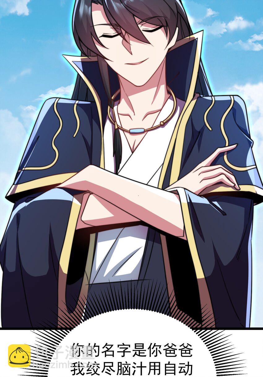 054 第54话(1/2)-第54话