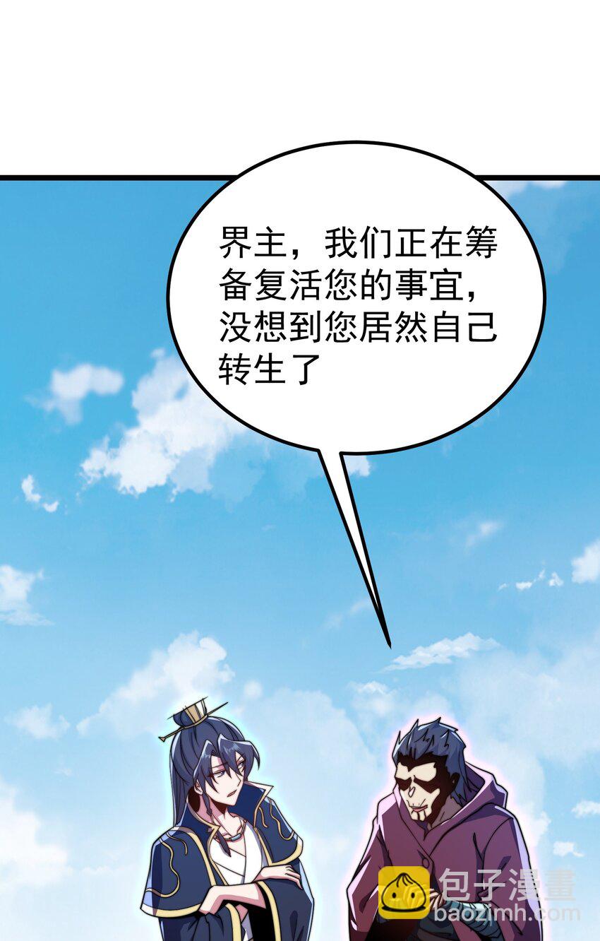 054 第54话(1/2)-第54话