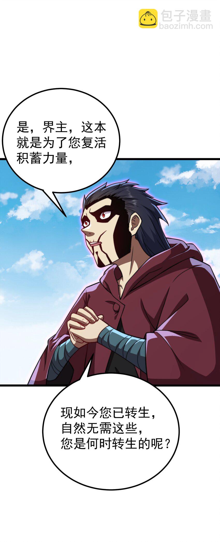 054 第54话(1/2)-第54话