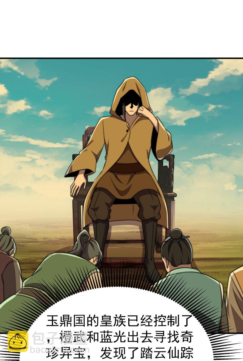 056 第56话(1/2)-第56话