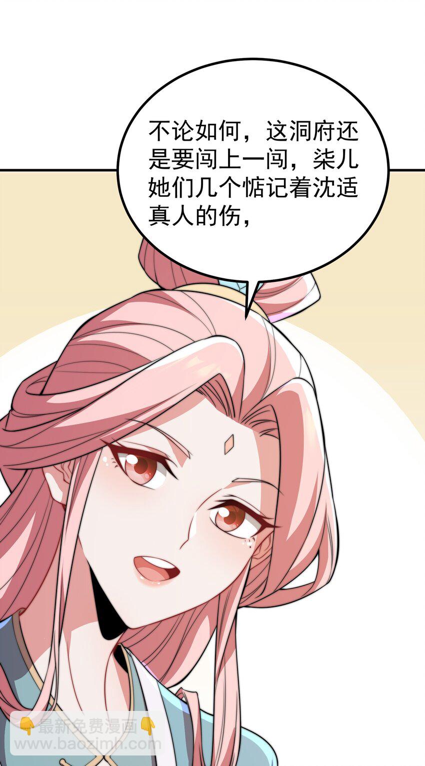 056 第56话(1/2)-第56话