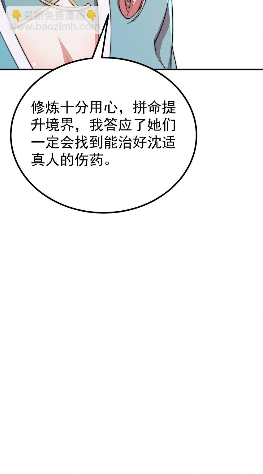 056 第56话(1/2)-第56话