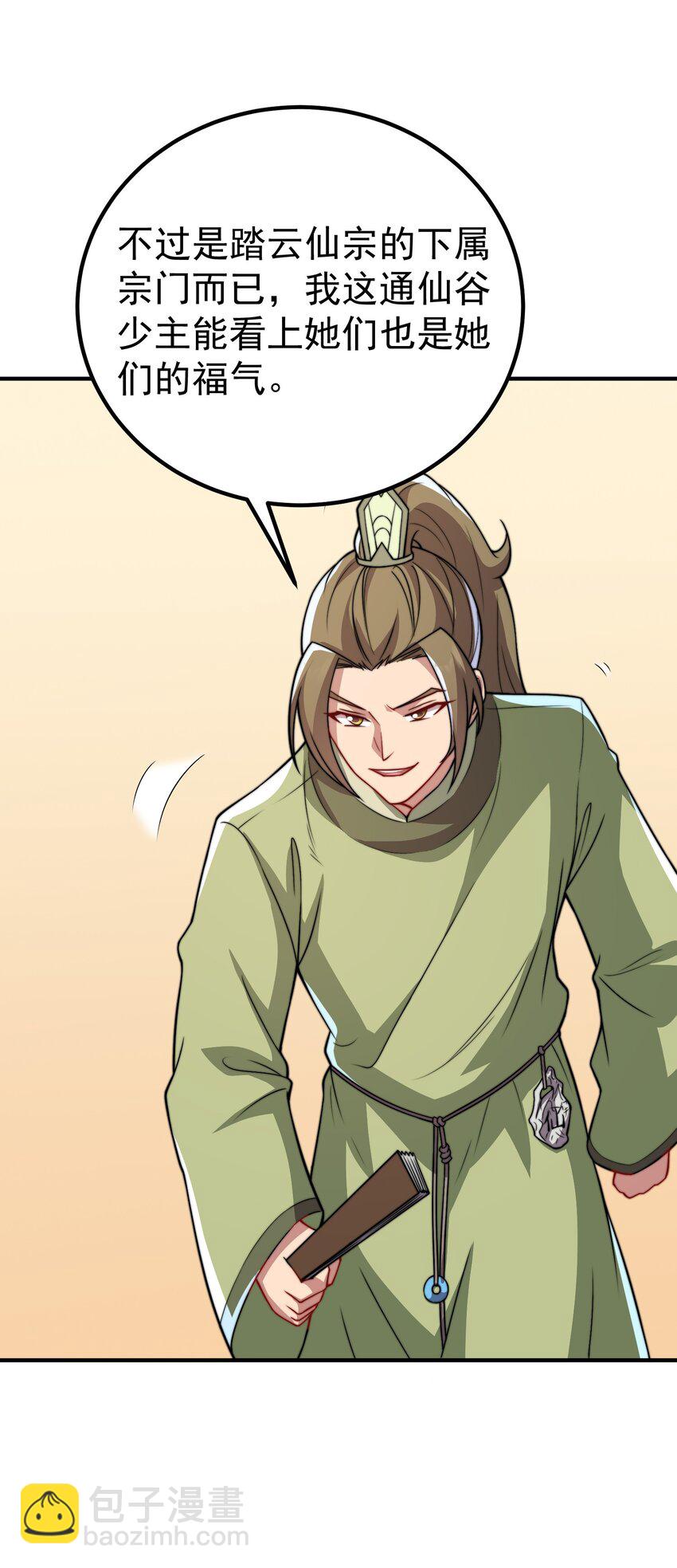 056 第56话(1/2)-第56话