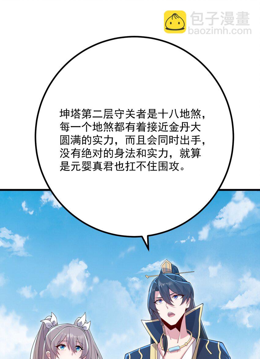 058 第58话(1/2)-第58话