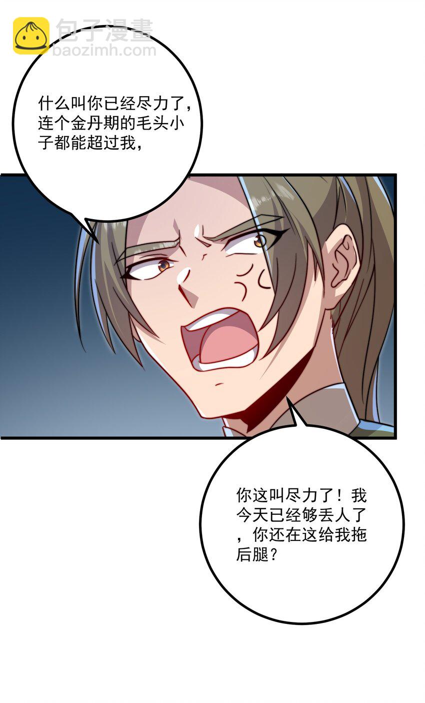 058 第58话(1/2)-第58话