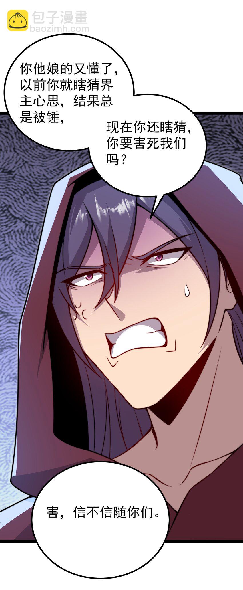 060 第60话(1/2)-第60话