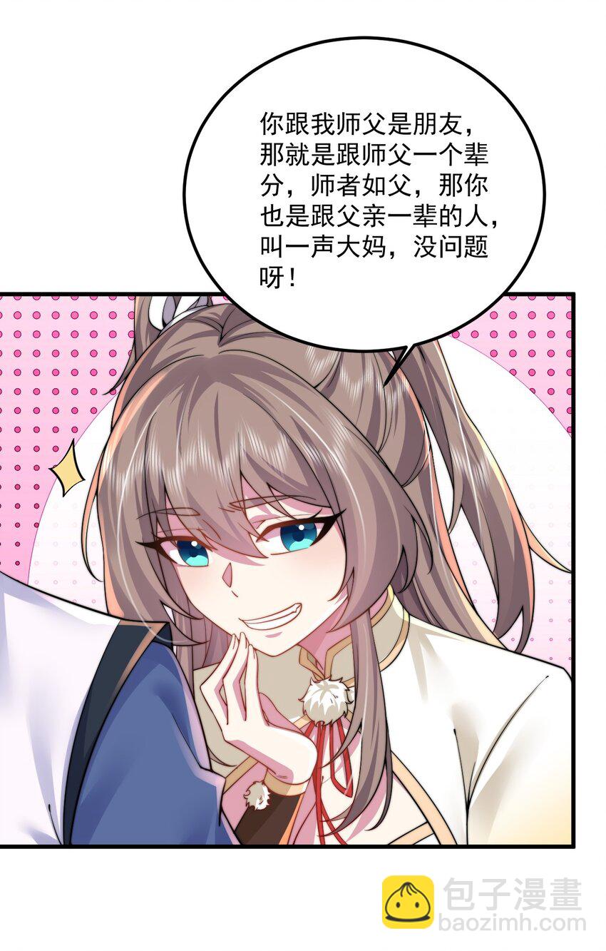 062 第62话-第62话