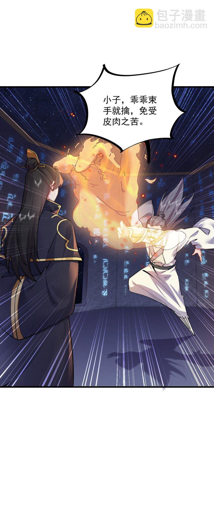 062 第62话-第62话