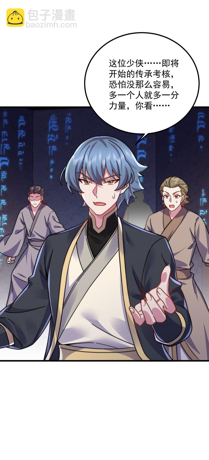 062 第62话-第62话