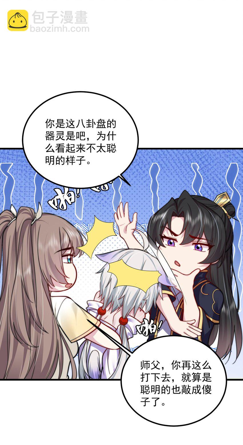 064 第64话-第64话