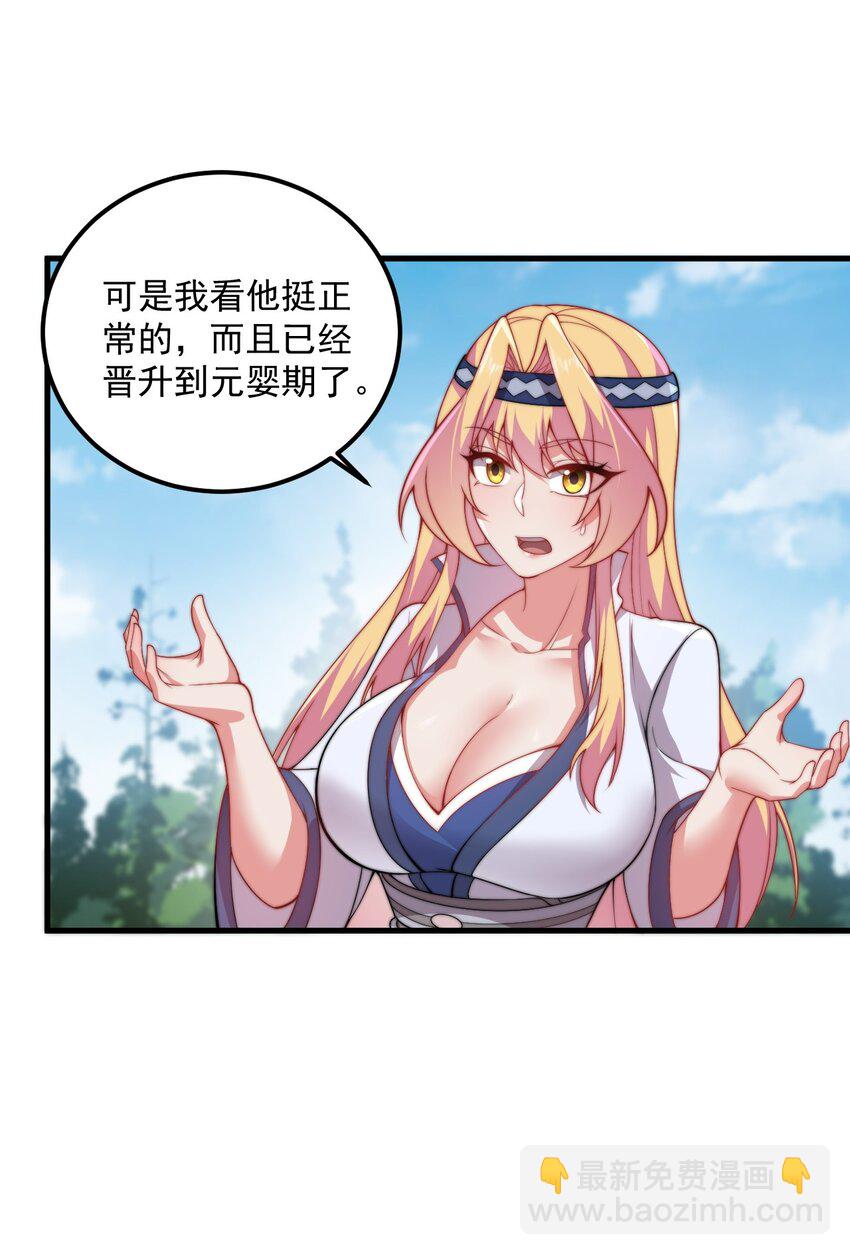 064 第64话-第64话