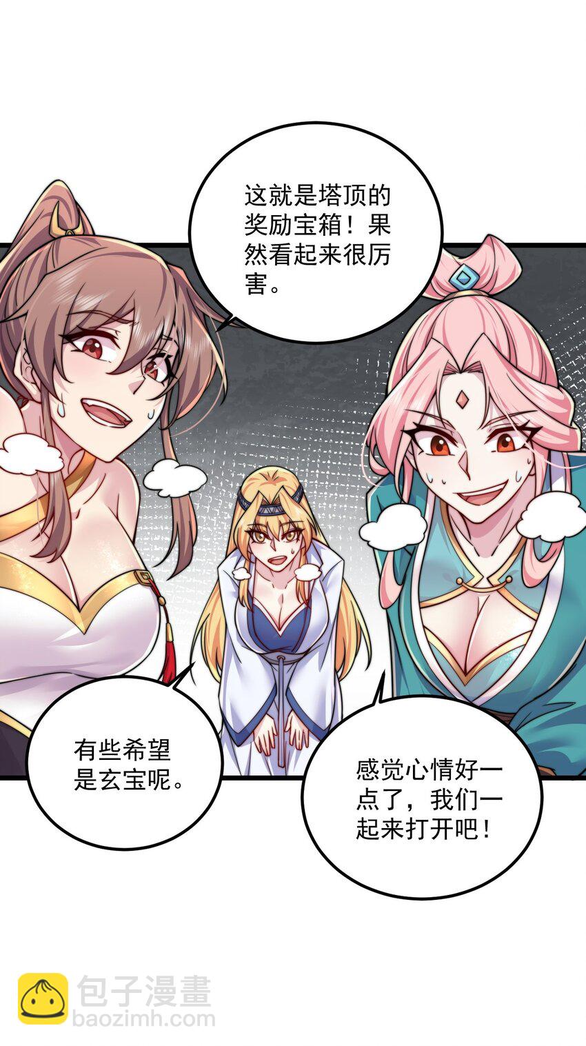 064 第64话-第64话