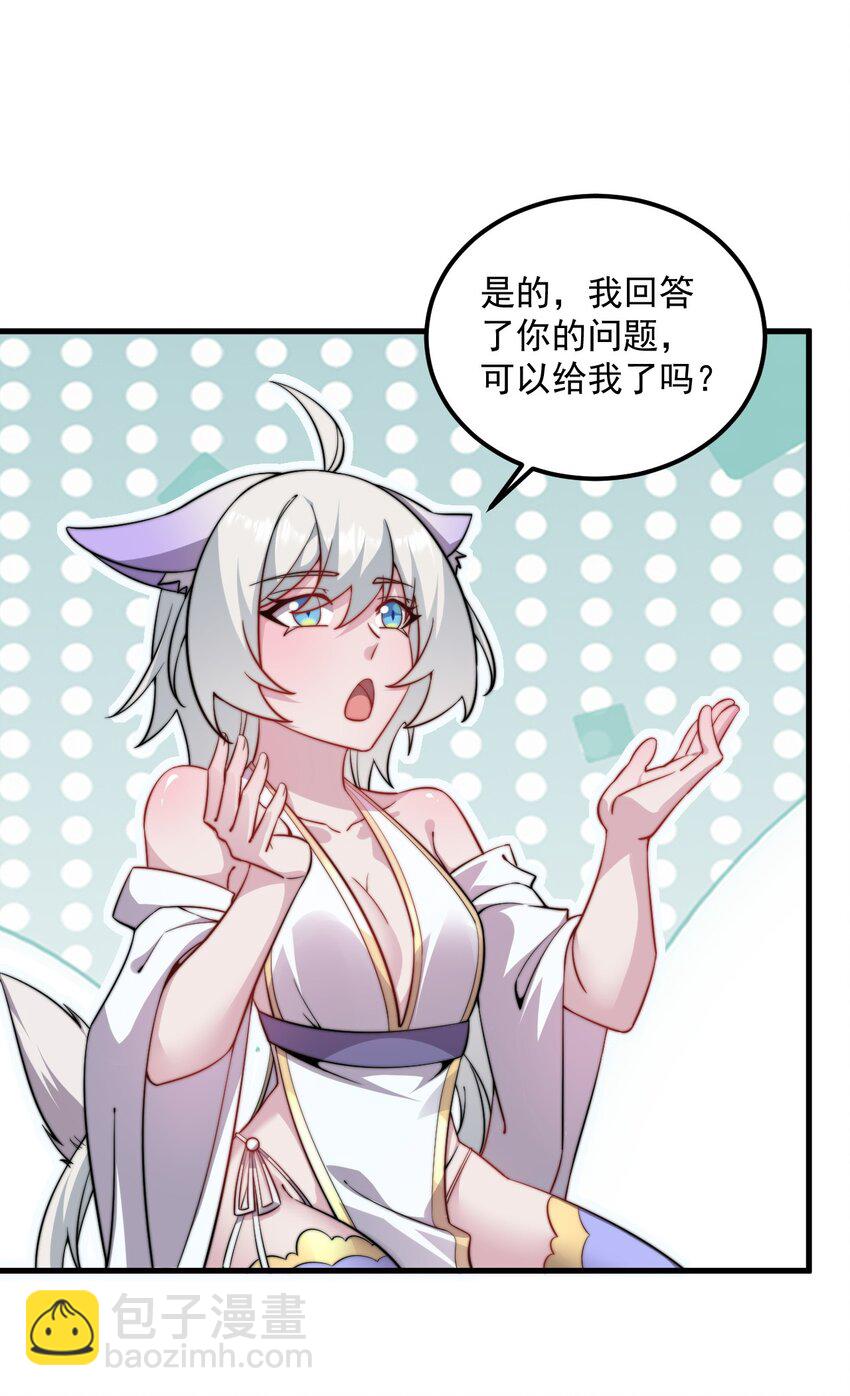 064 第64话-第64话