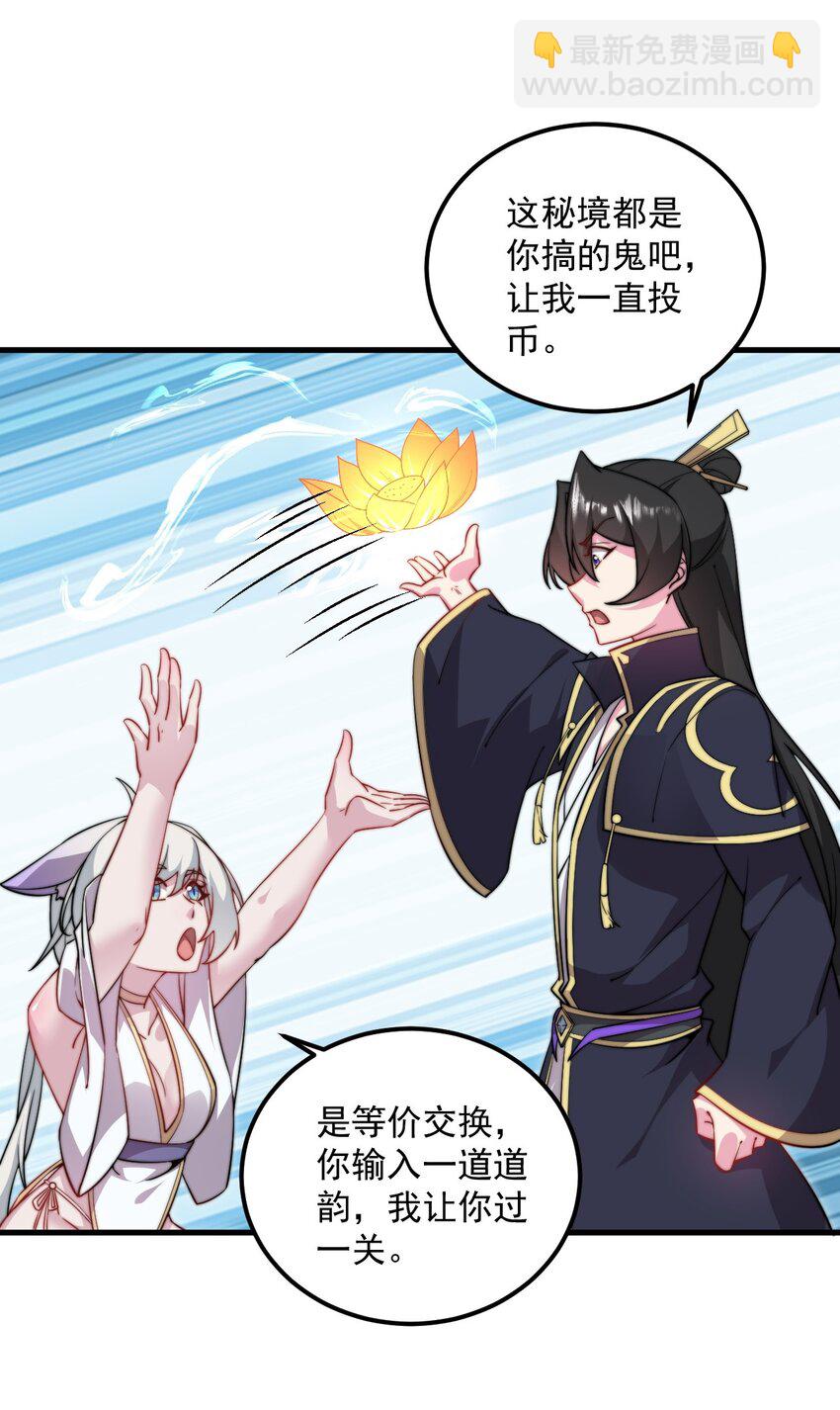 064 第64话-第64话