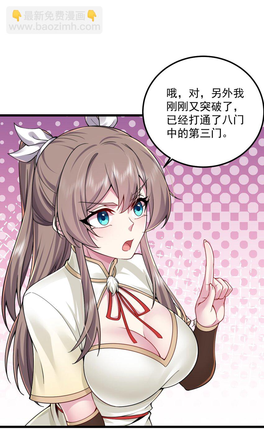 066 第66话-第66话