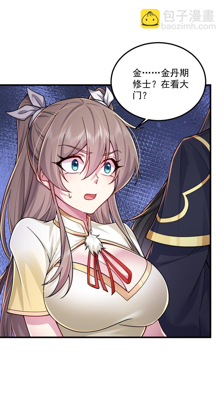 066 第66话-第66话