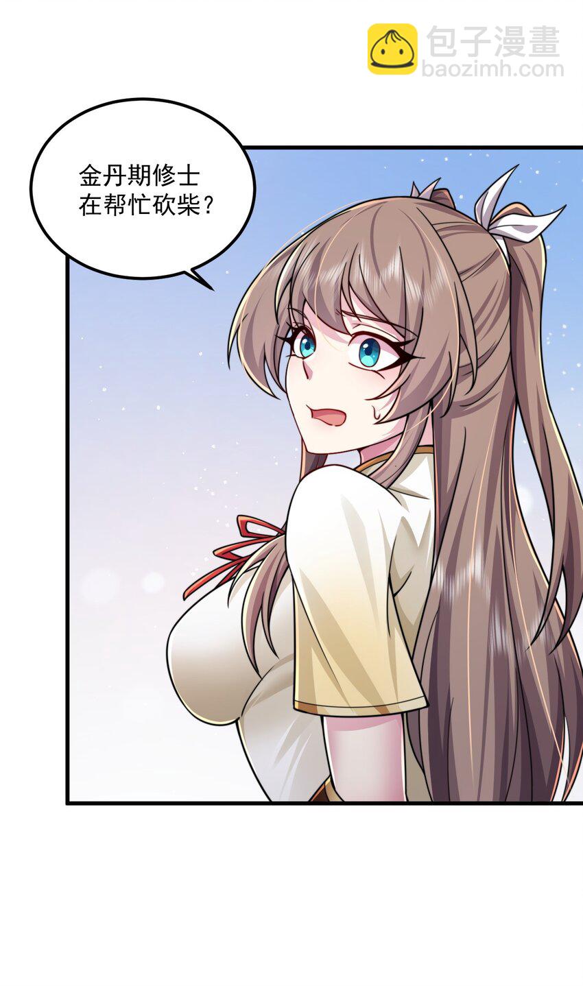 066 第66话-第66话