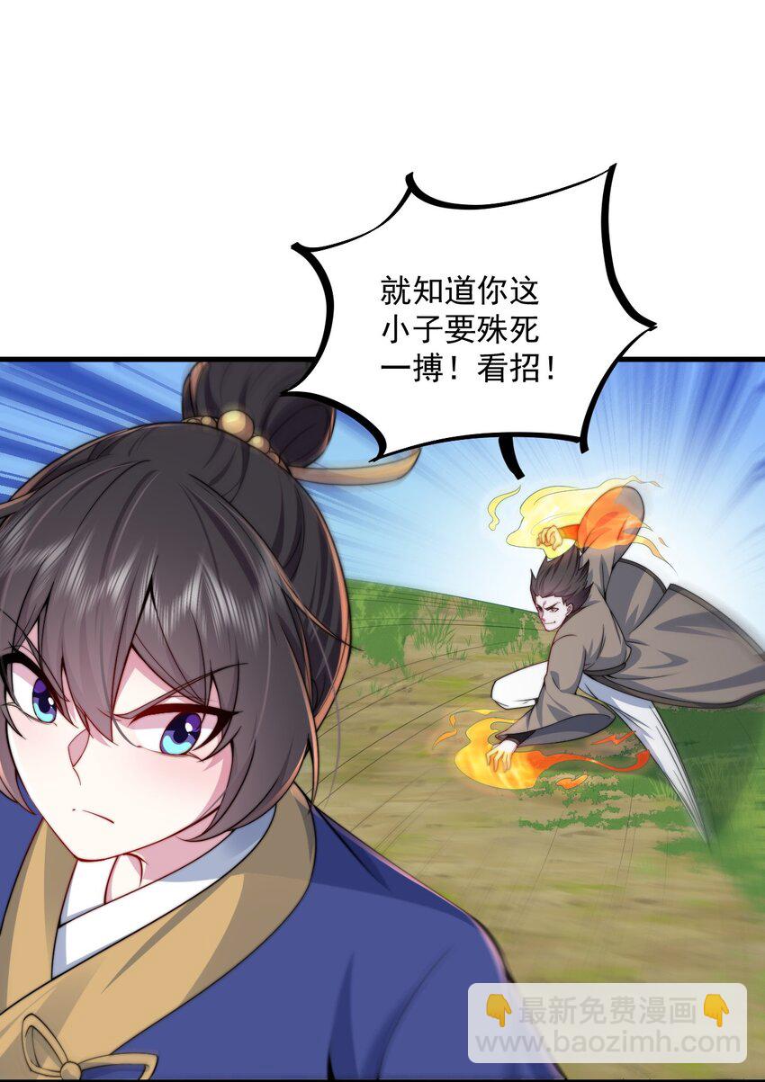 068 第68话-第68话