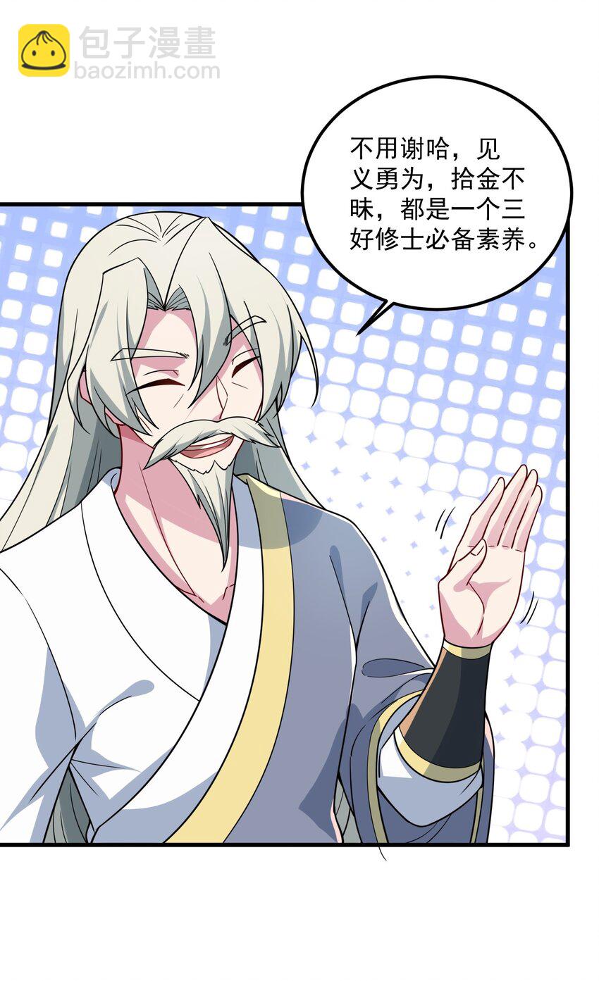 068 第68话-第68话