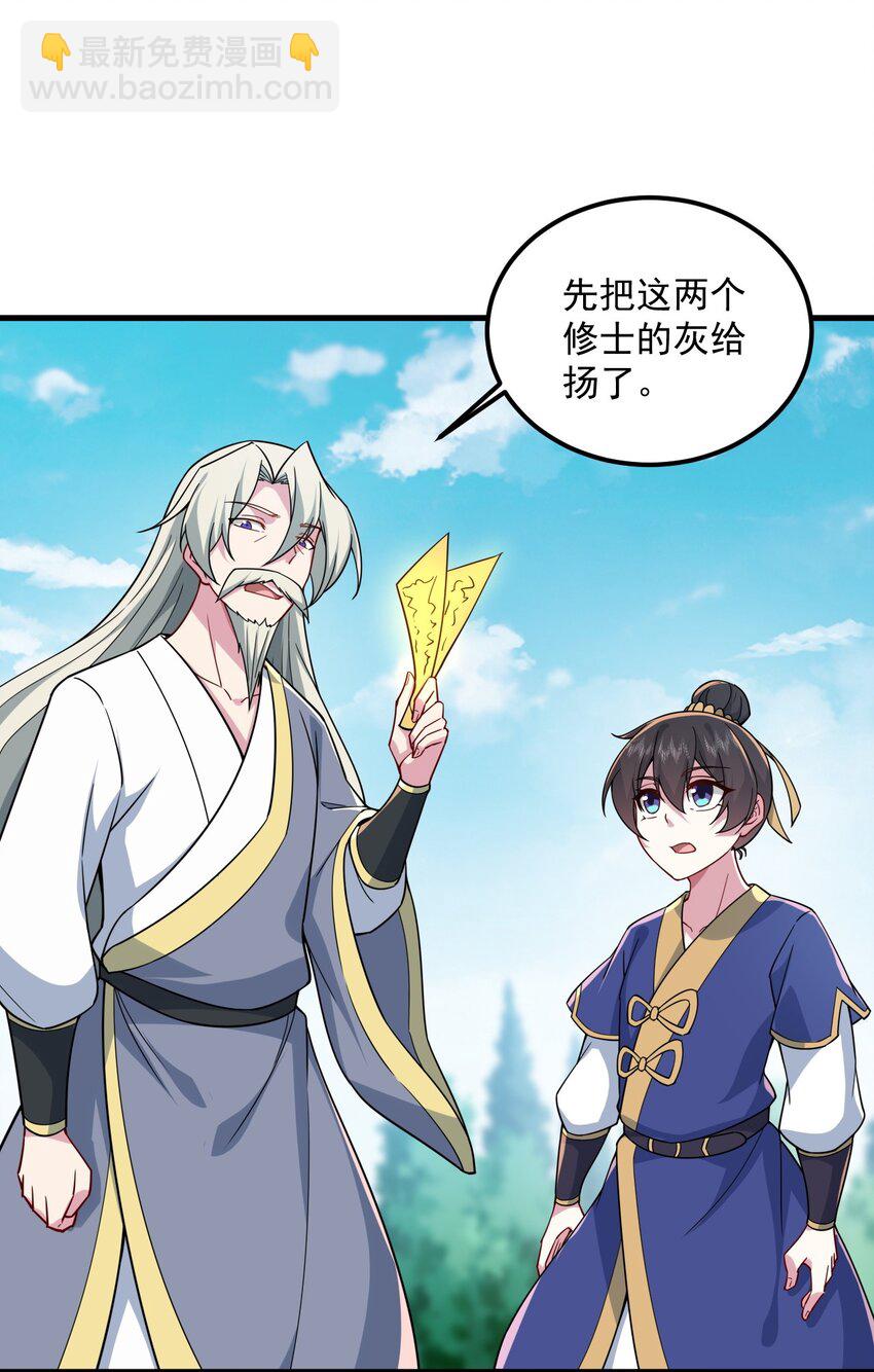 068 第68话-第68话