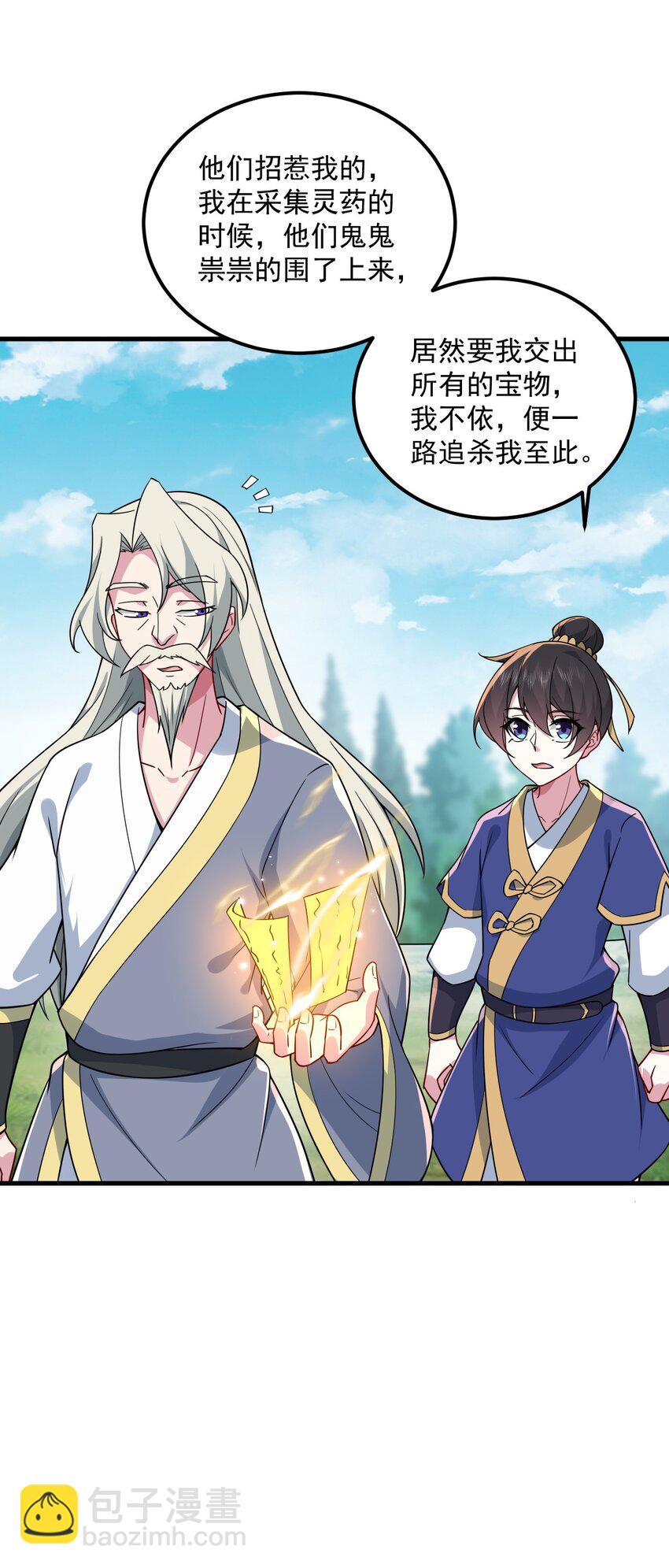 068 第68话-第68话