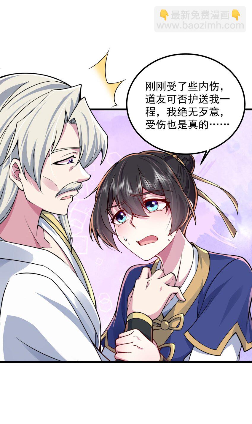 068 第68话-第68话