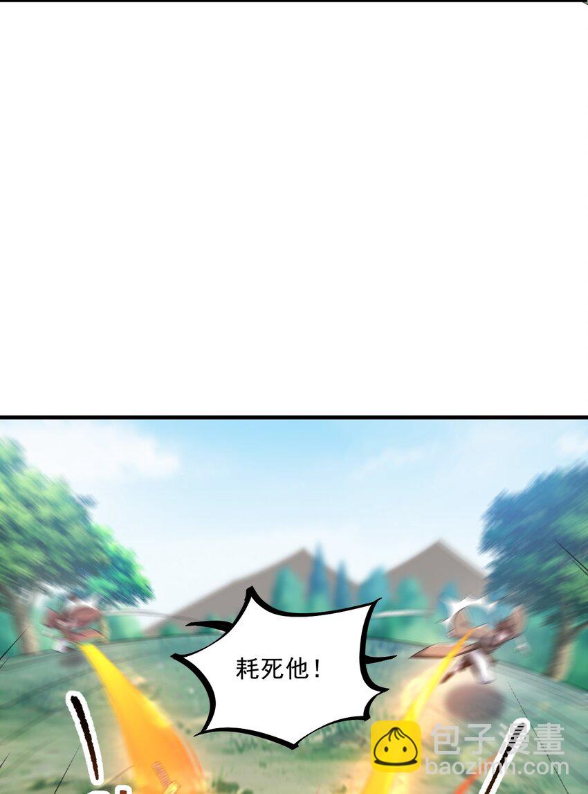 反派师尊的我带着徒弟们天下无敌 - 068 第68话 - 3