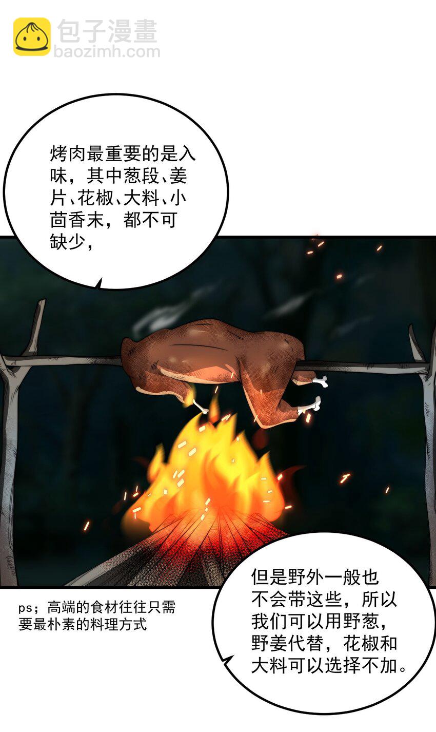 反派师尊的我带着徒弟们天下无敌 - 068 第68话 - 2