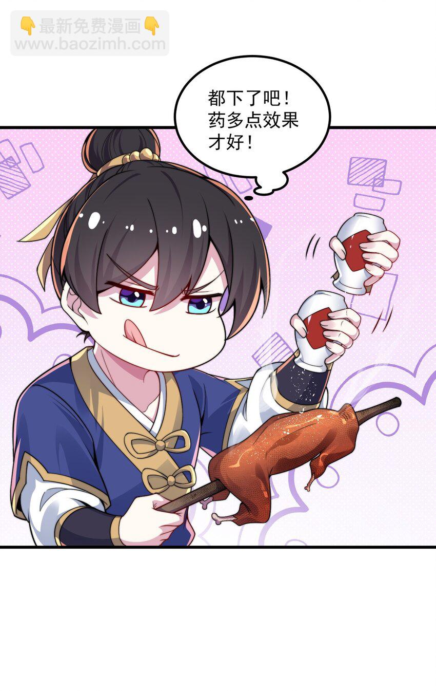 068 第68话-第68话