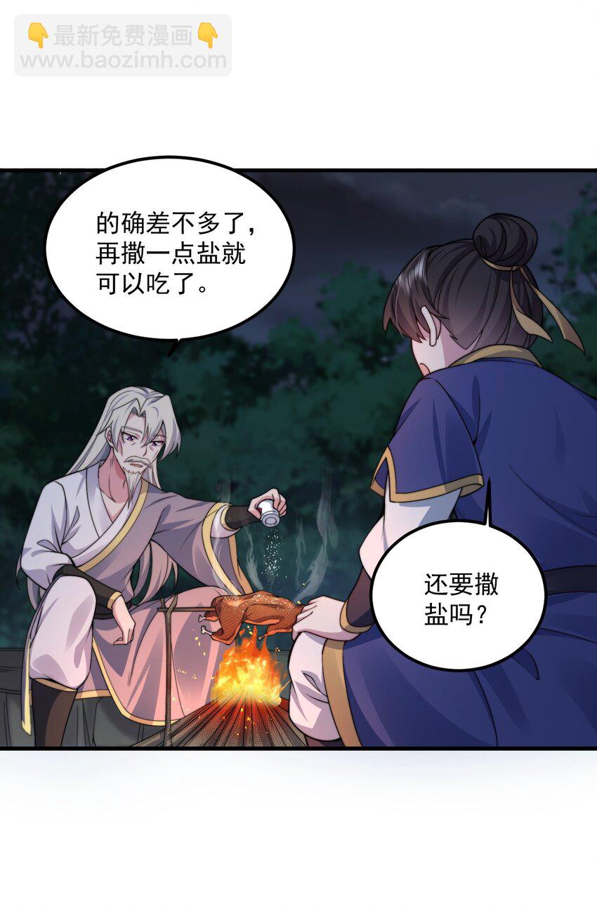 068 第68话-第68话