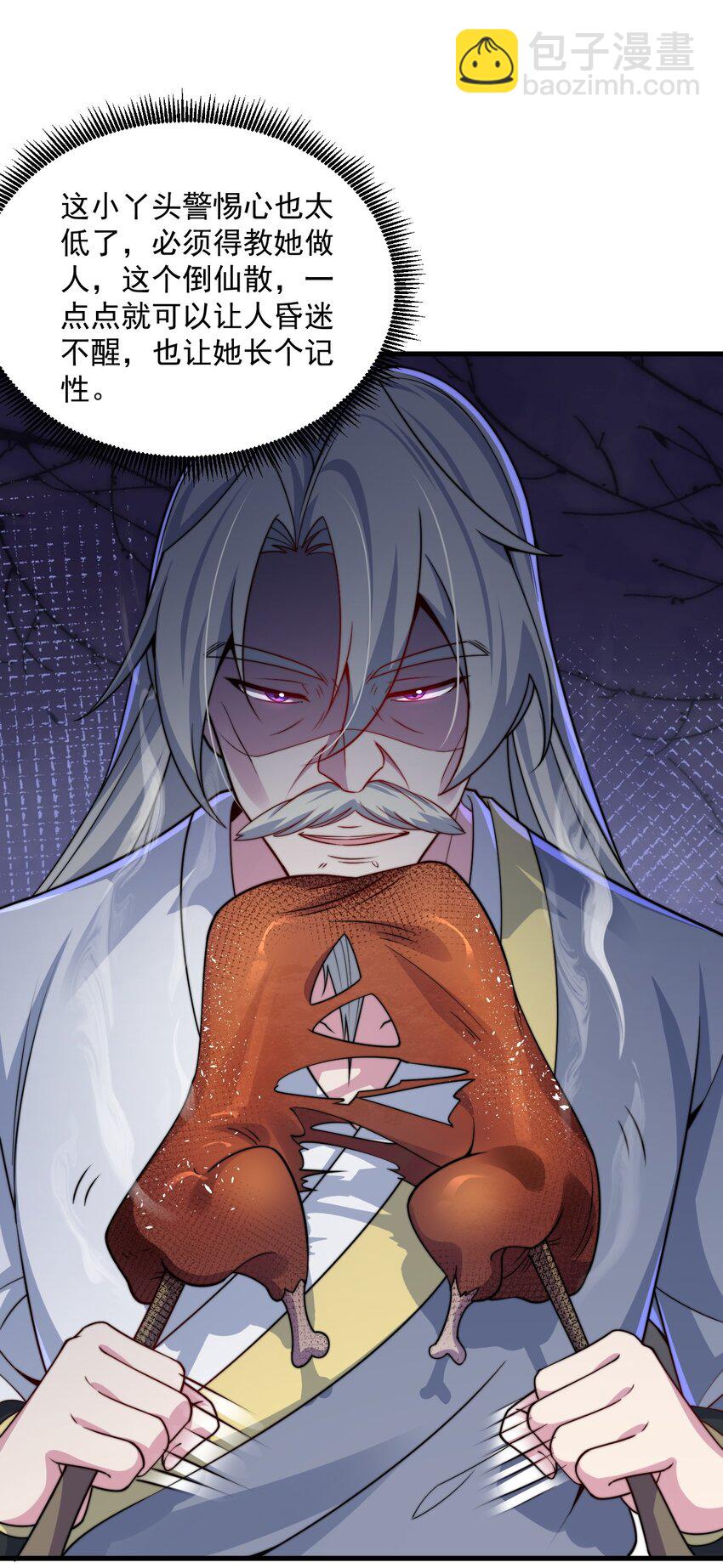 068 第68话-第68话