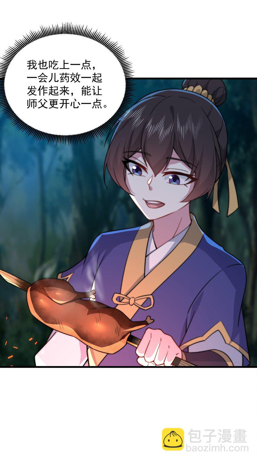 068 第68话-第68话