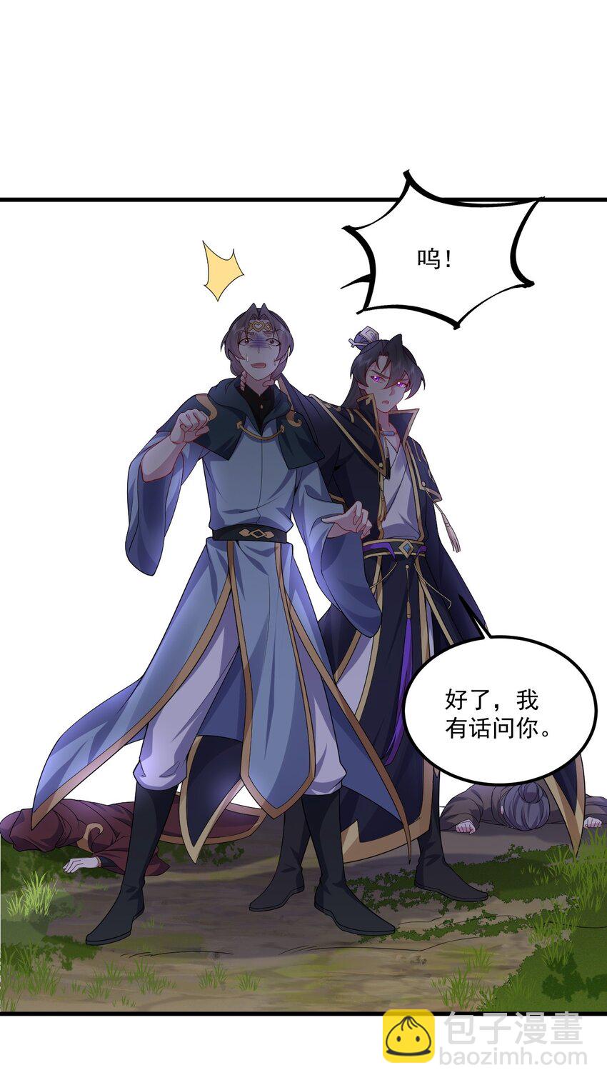 070 第70话-第70话