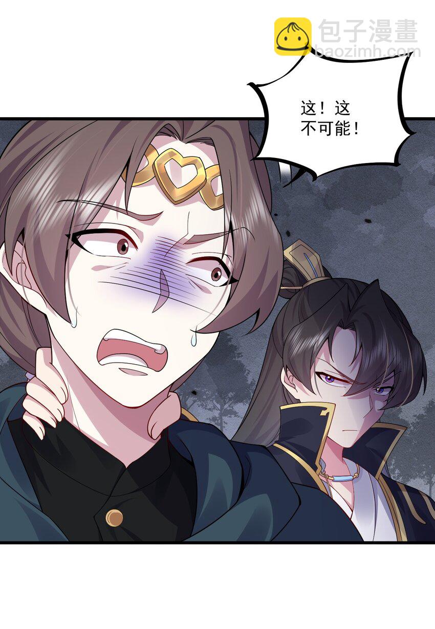 070 第70话-第70话