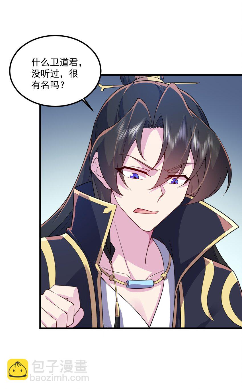 070 第70话-第70话