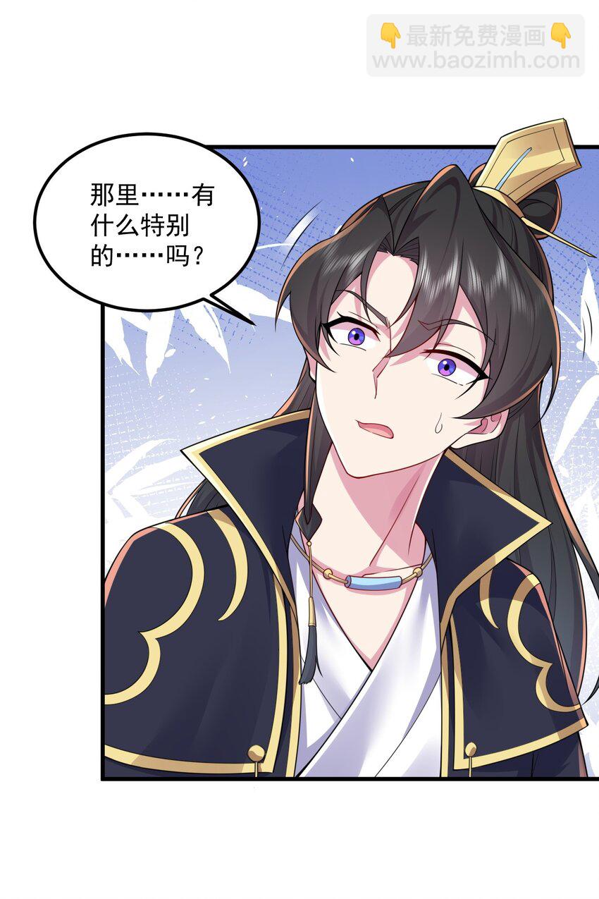 070 第70话-第70话