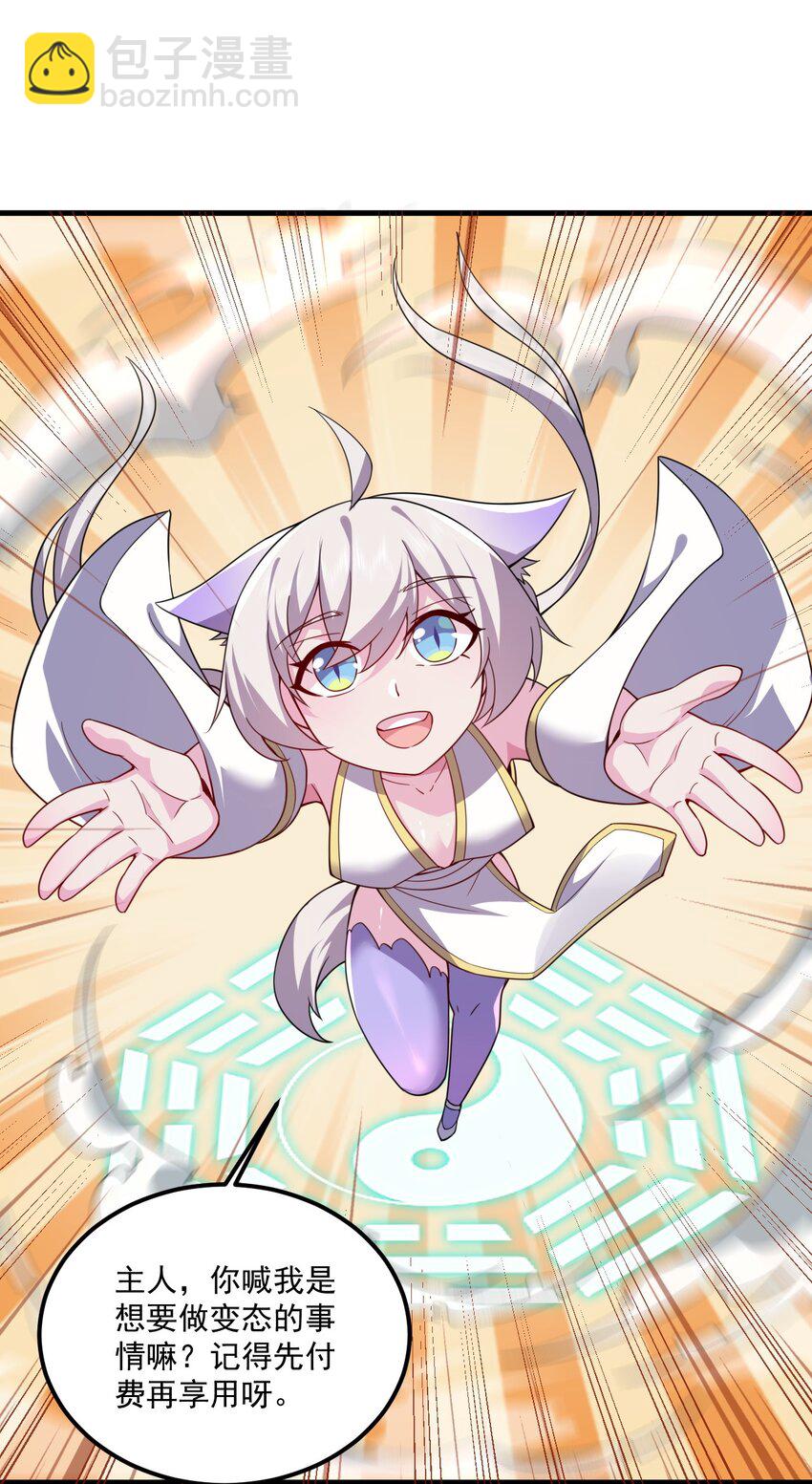 070 第70话-第70话