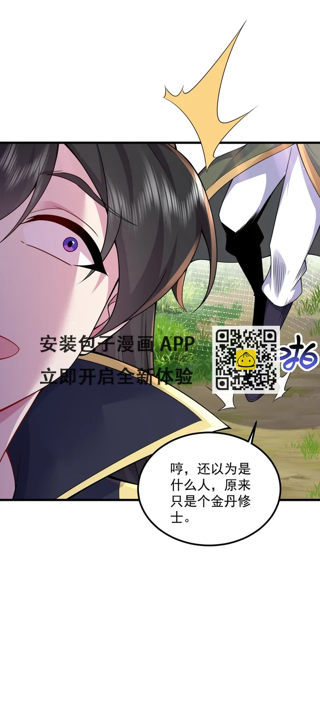 070 第70话-第70话