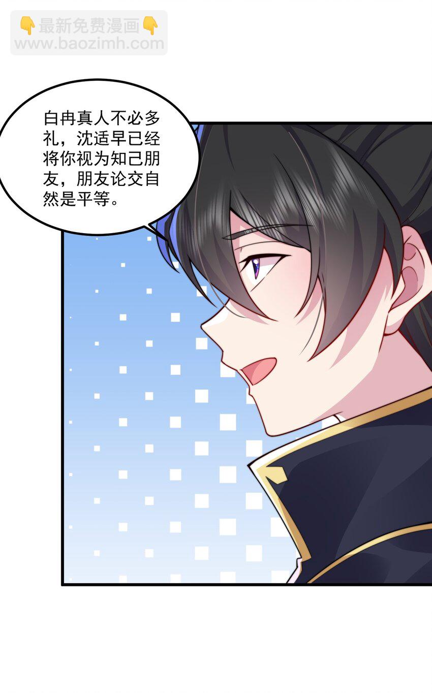 072 第72话-第72话