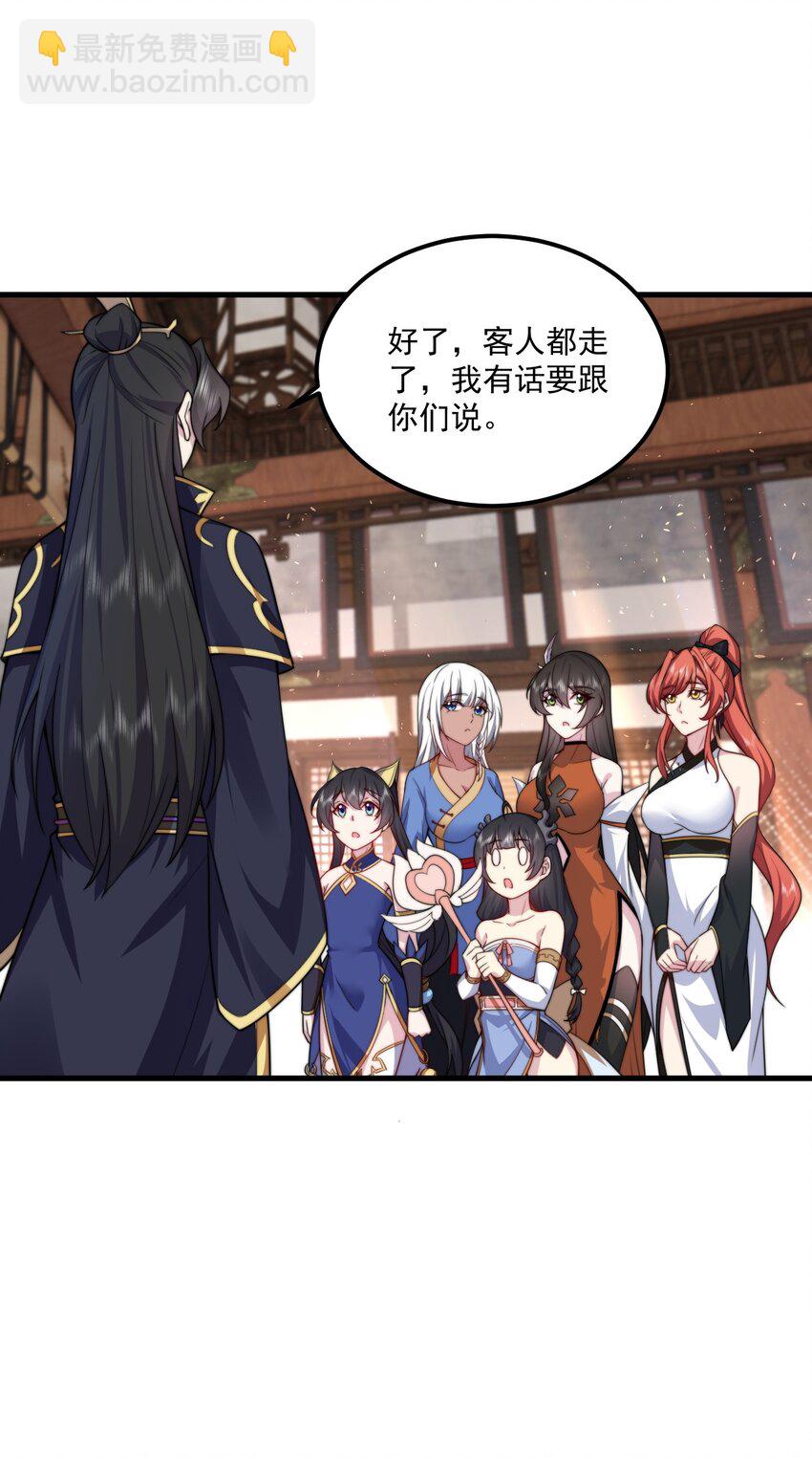 072 第72话-第72话