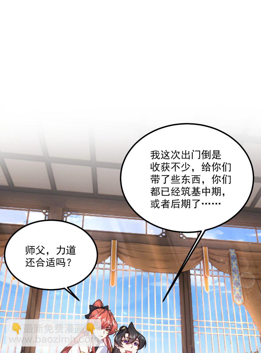 072 第72话-第72话