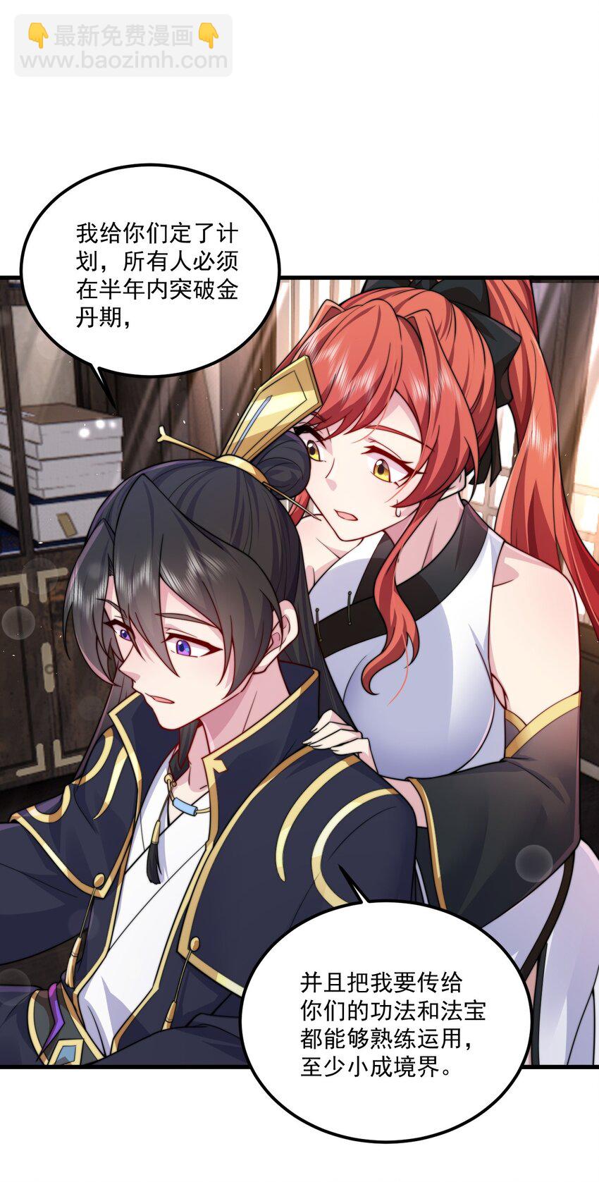 072 第72话-第72话