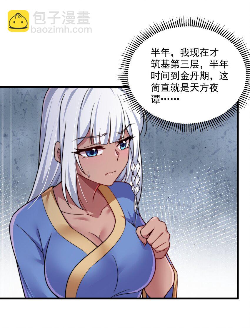 072 第72话-第72话