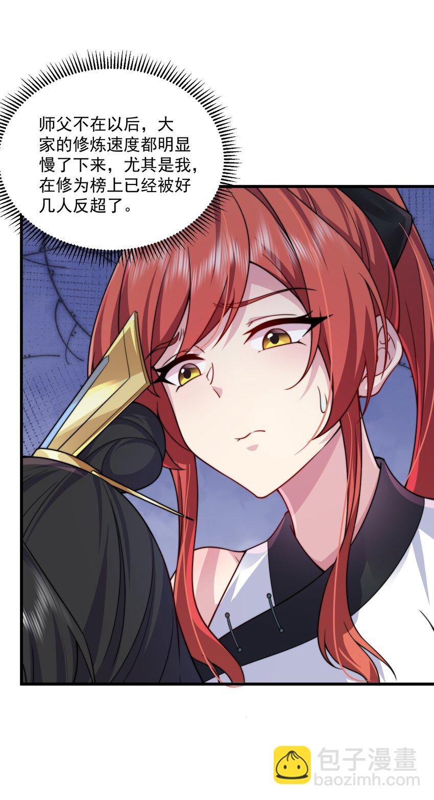 072 第72话-第72话