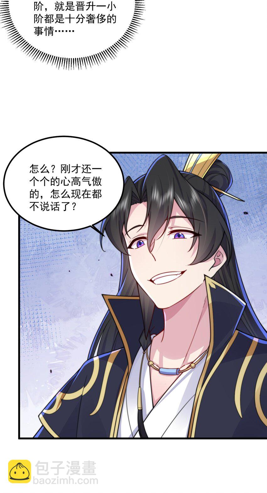 072 第72话-第72话