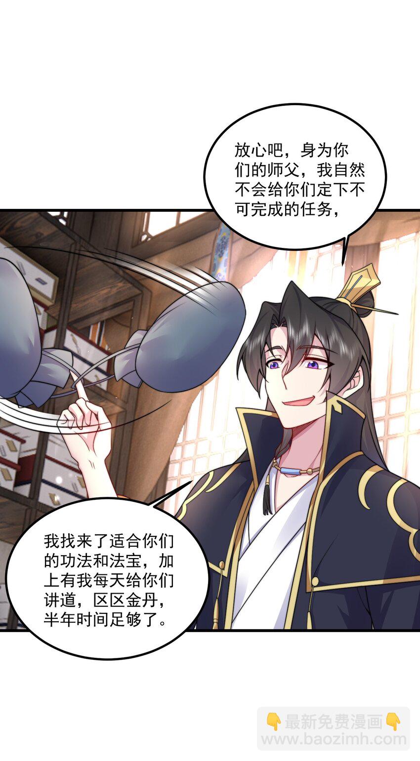 072 第72话-第72话