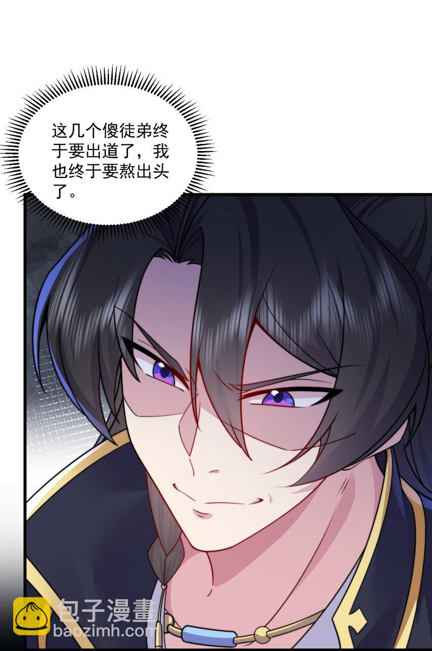 072 第72话-第72话