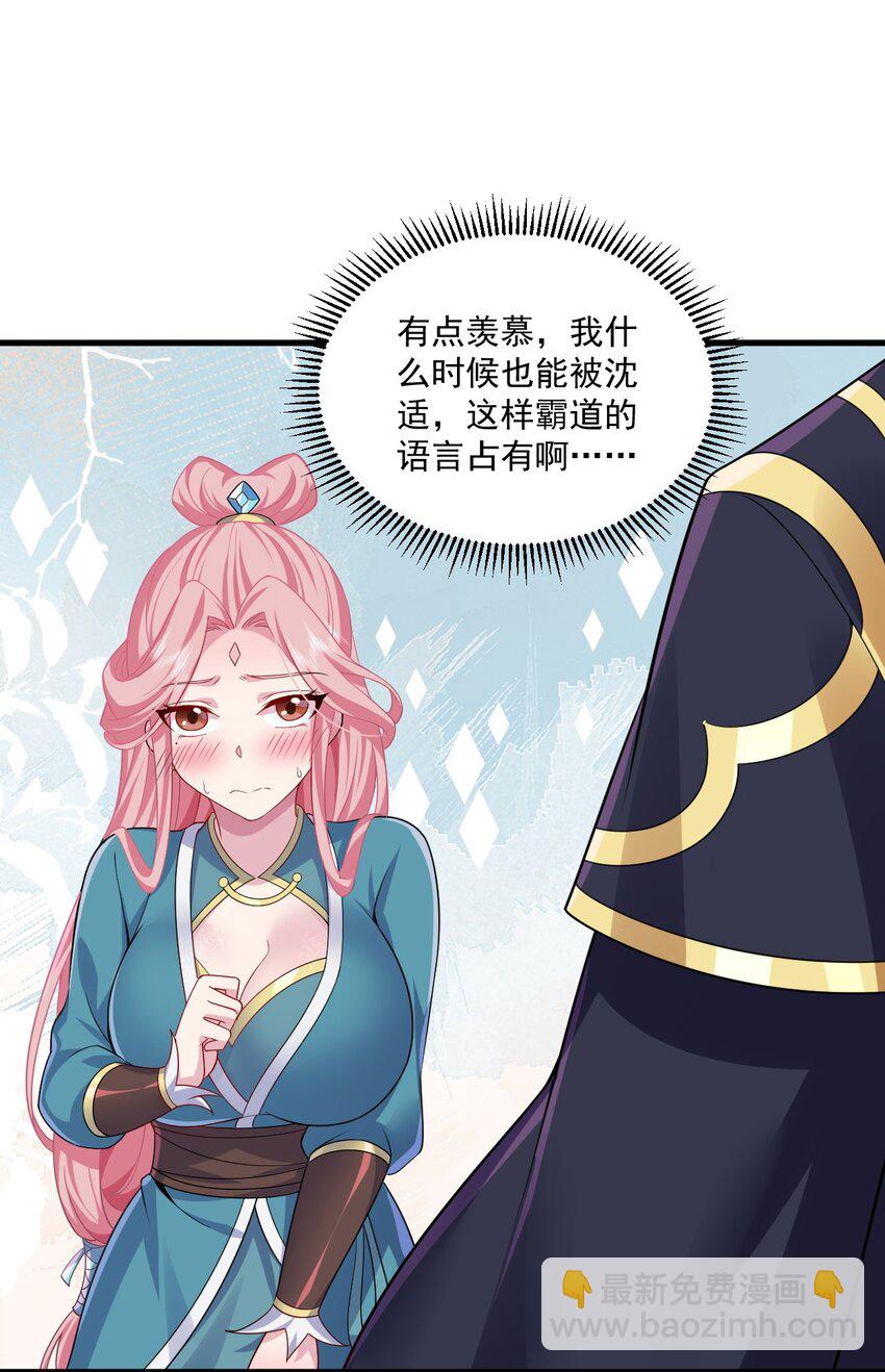 072 第72话-第72话