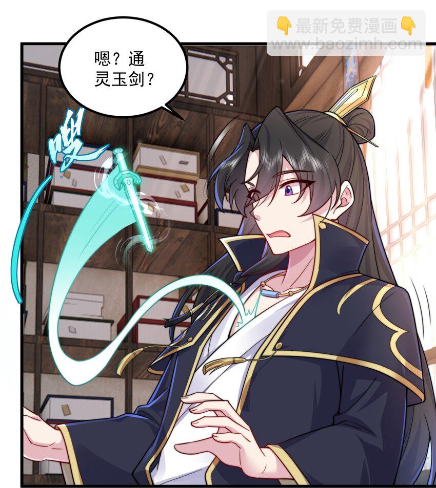 072 第72话-第72话